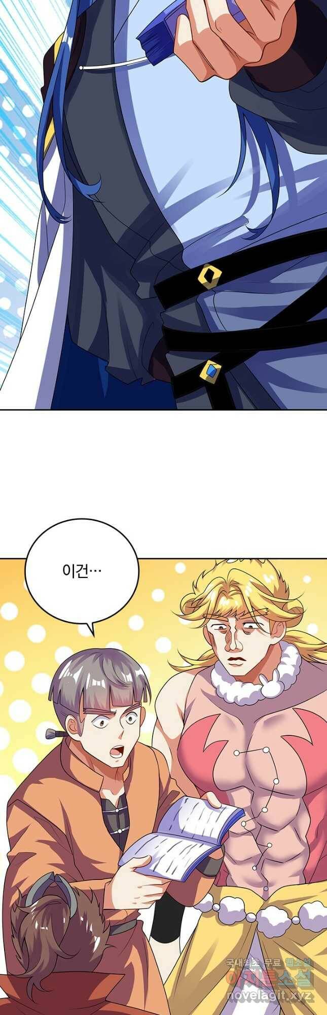 이세계의 지존 플레이어 159화 10