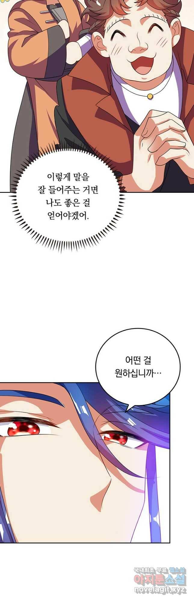 이세계의 지존 플레이어 159화 20