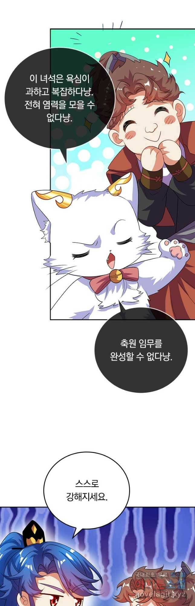 이세계의 지존 플레이어 159화 21