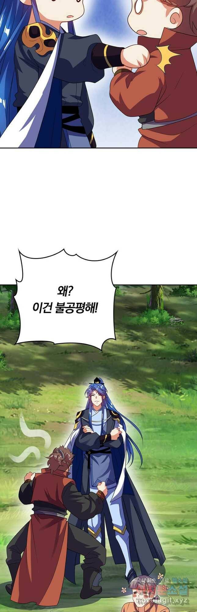 이세계의 지존 플레이어 159화 22