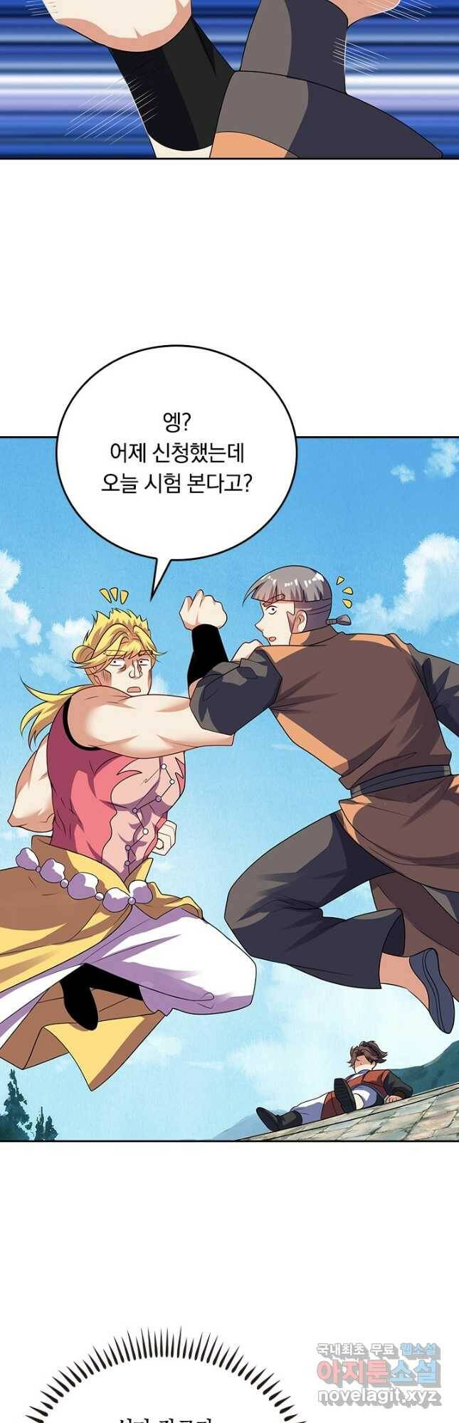 이세계의 지존 플레이어 159화 27