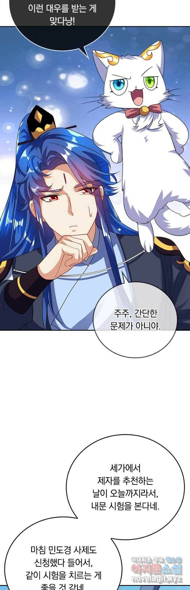 이세계의 지존 플레이어 159화 29