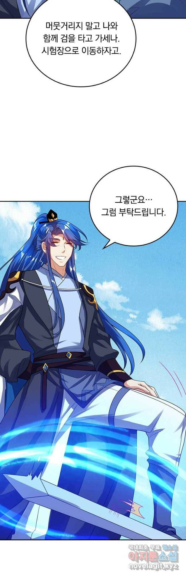 이세계의 지존 플레이어 159화 31