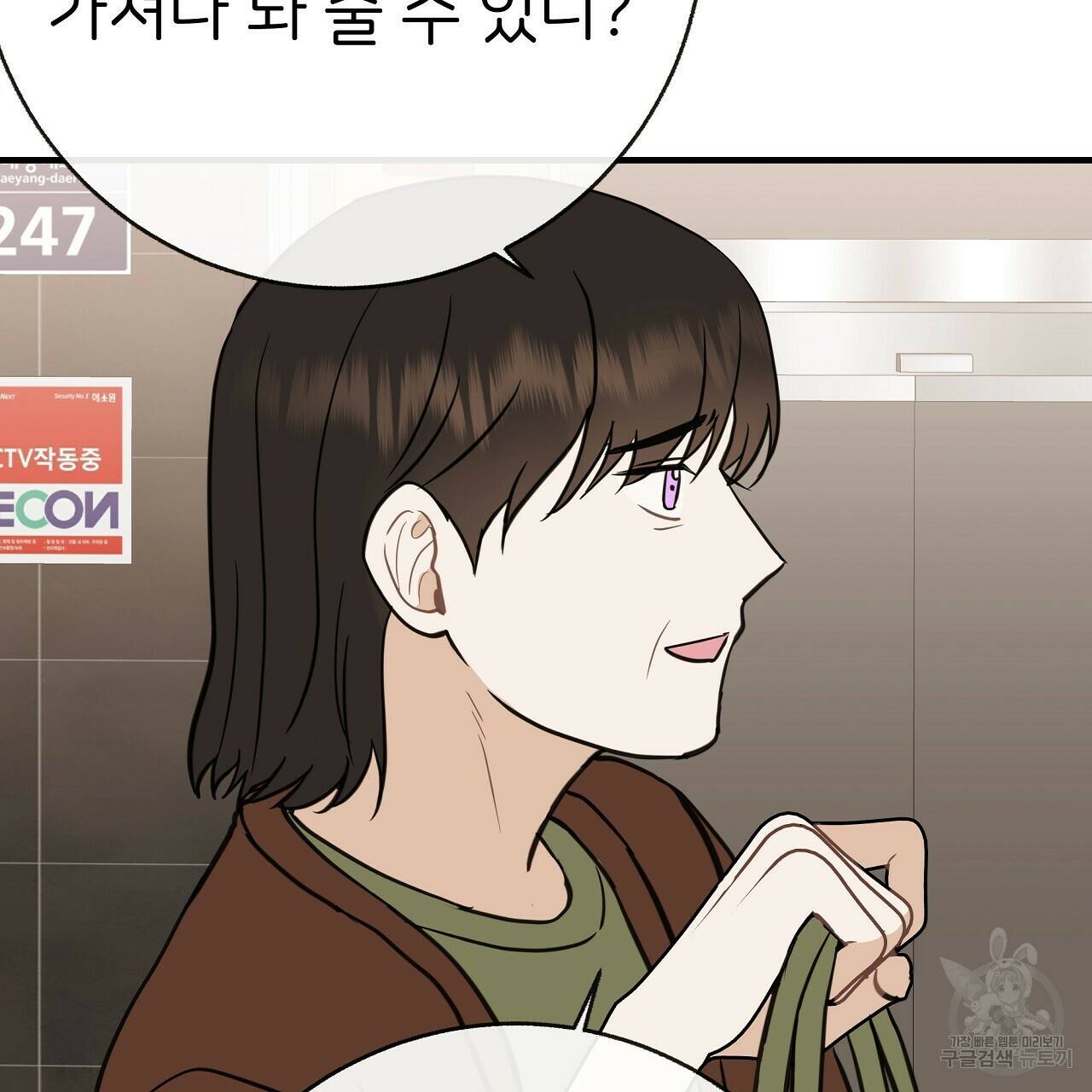 제 아이입니다만! 43화 7