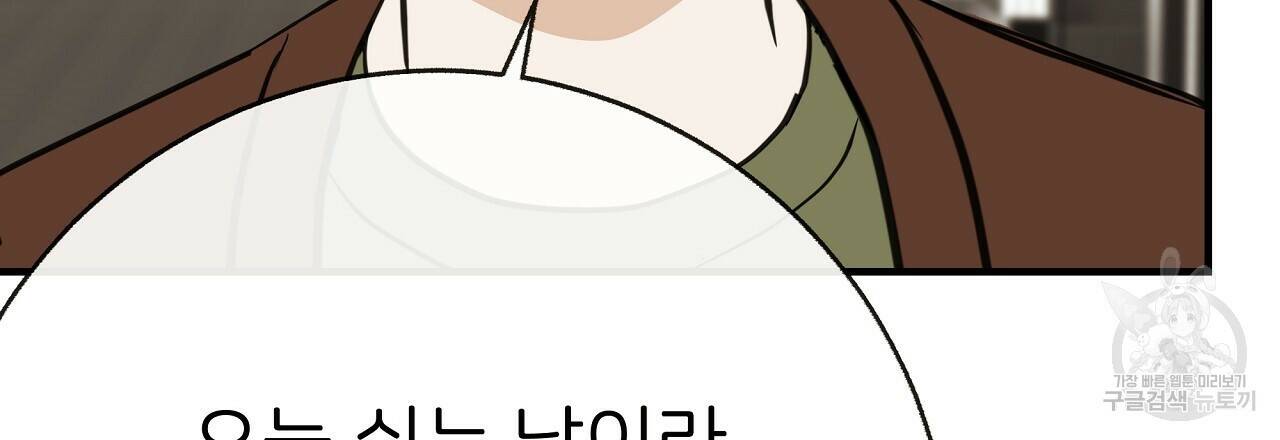 제 아이입니다만! 43화 12