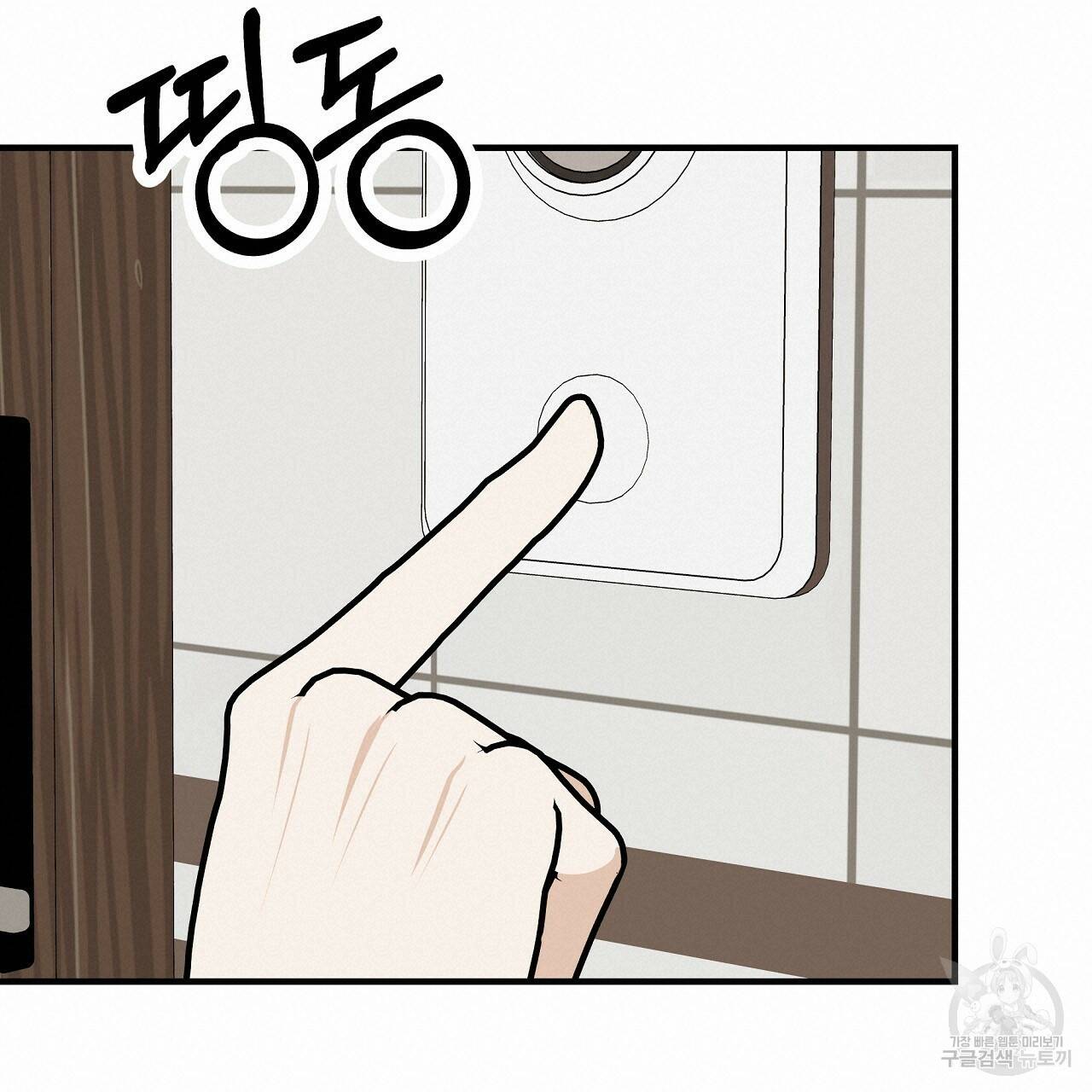 제 아이입니다만! 43화 20