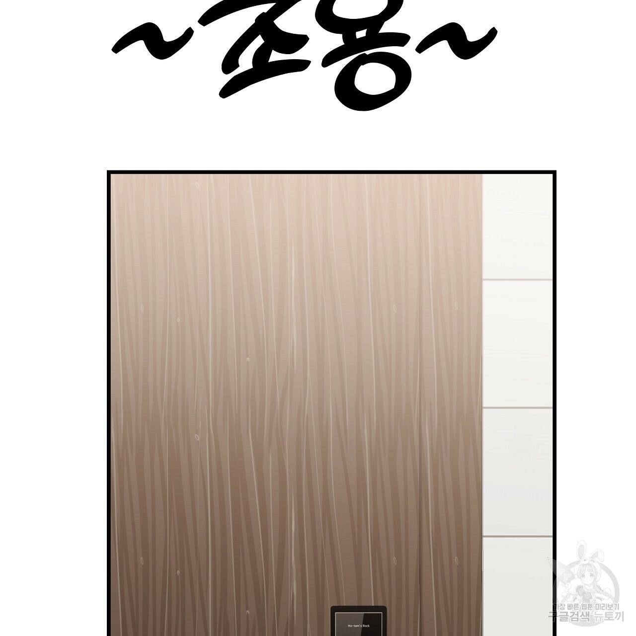 제 아이입니다만! 43화 22