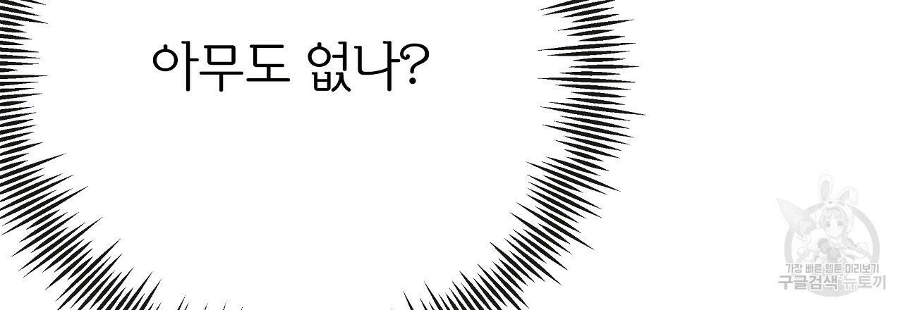 제 아이입니다만! 43화 24
