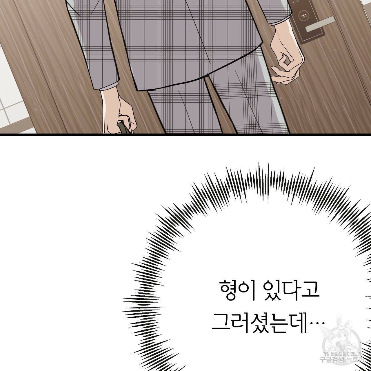 제 아이입니다만! 43화 26