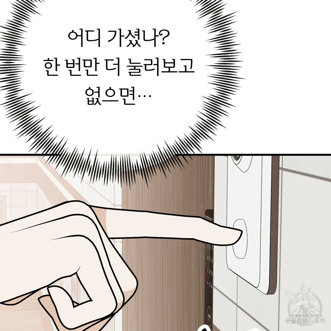 제 아이입니다만! 43화 28