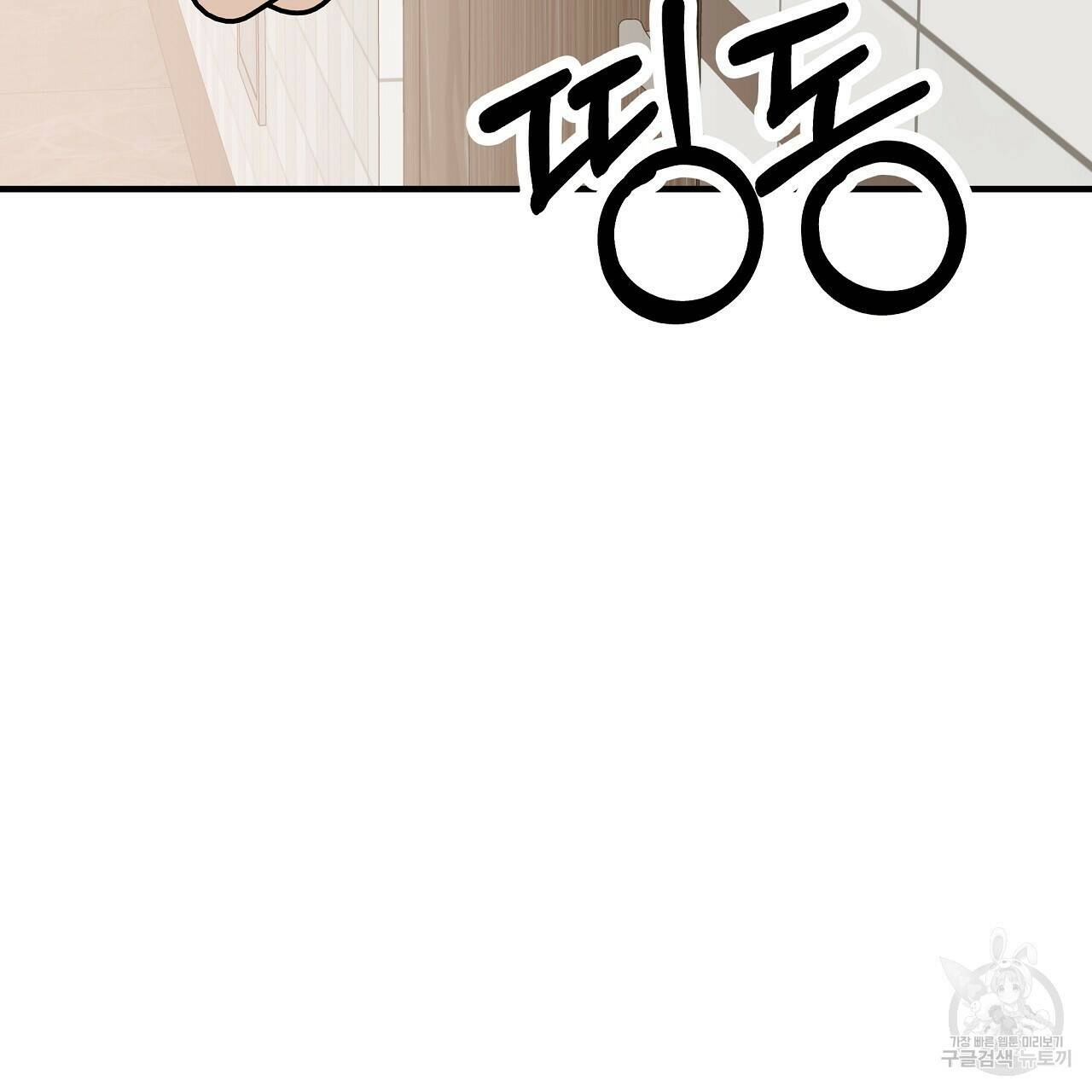 제 아이입니다만! 43화 29