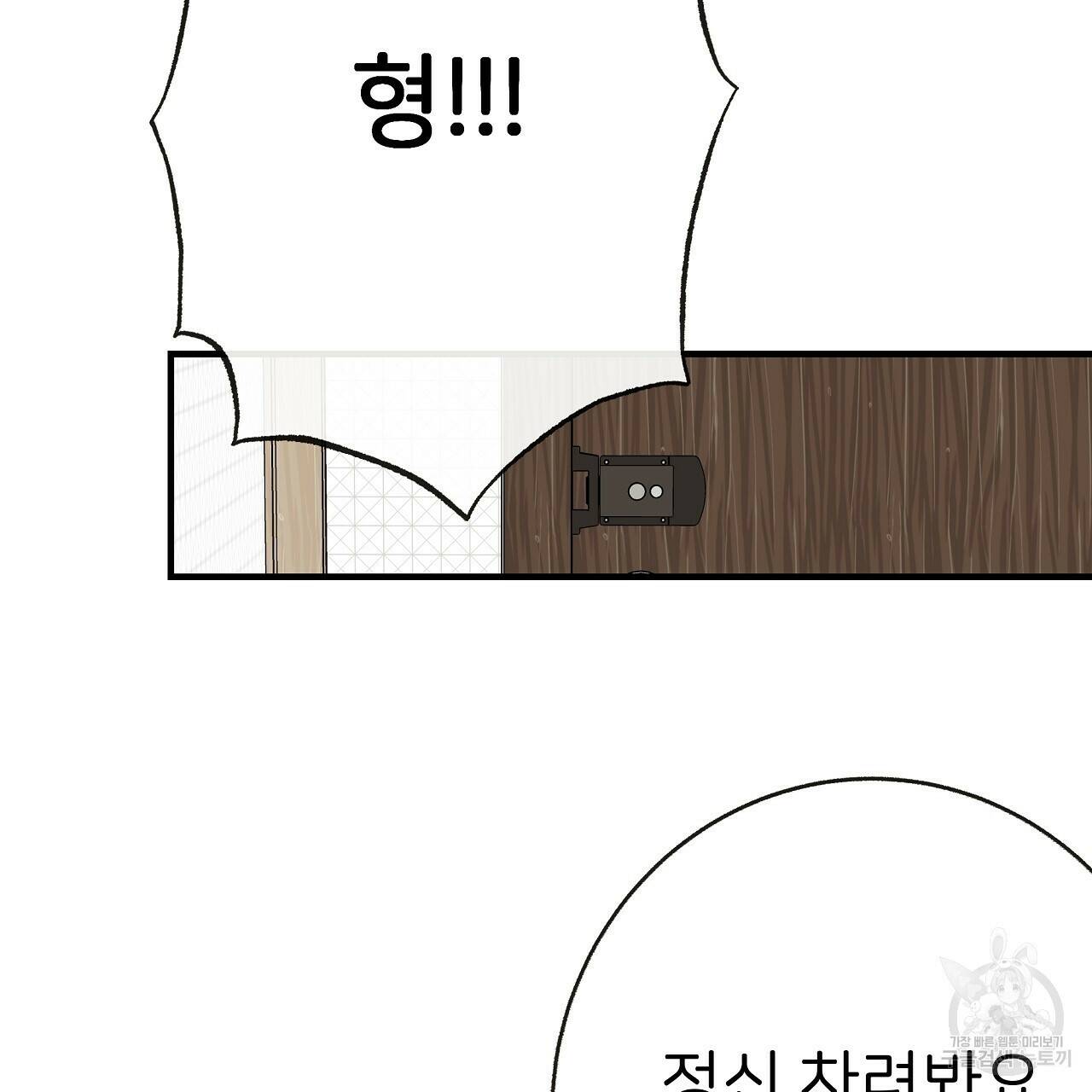 제 아이입니다만! 43화 35