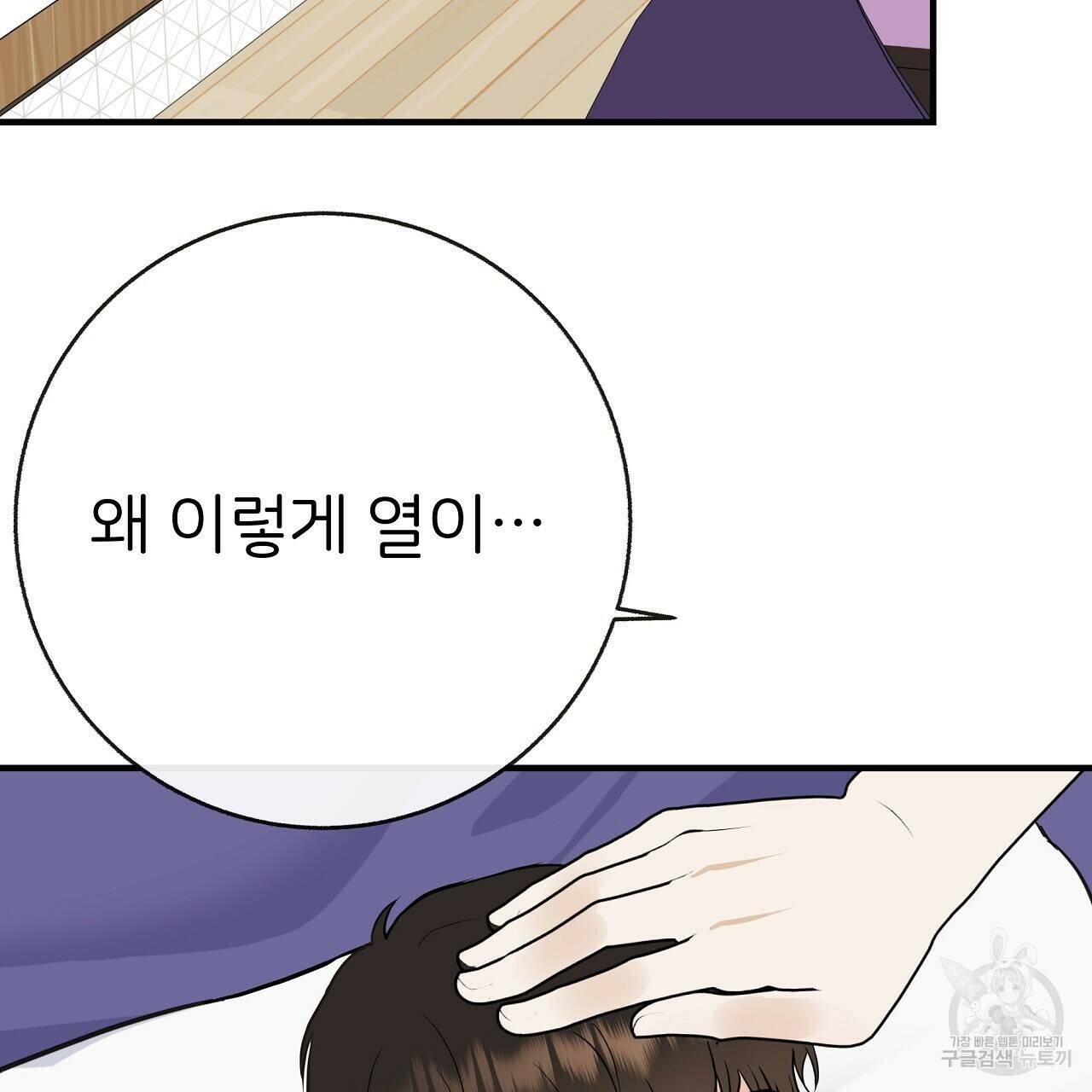 제 아이입니다만! 43화 41