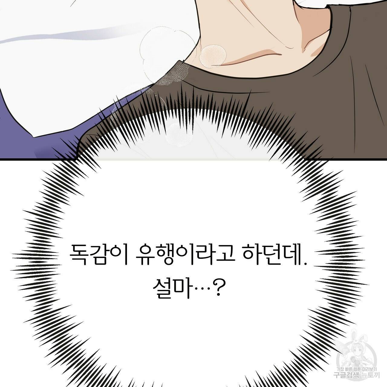 제 아이입니다만! 43화 43