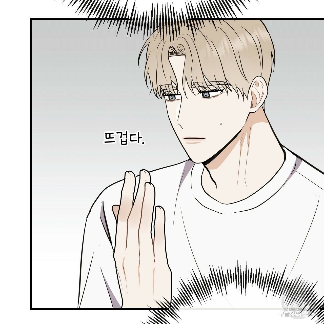 제 아이입니다만! 43화 44
