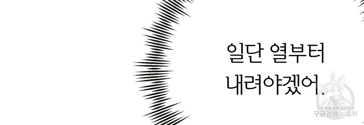 제 아이입니다만! 43화 45