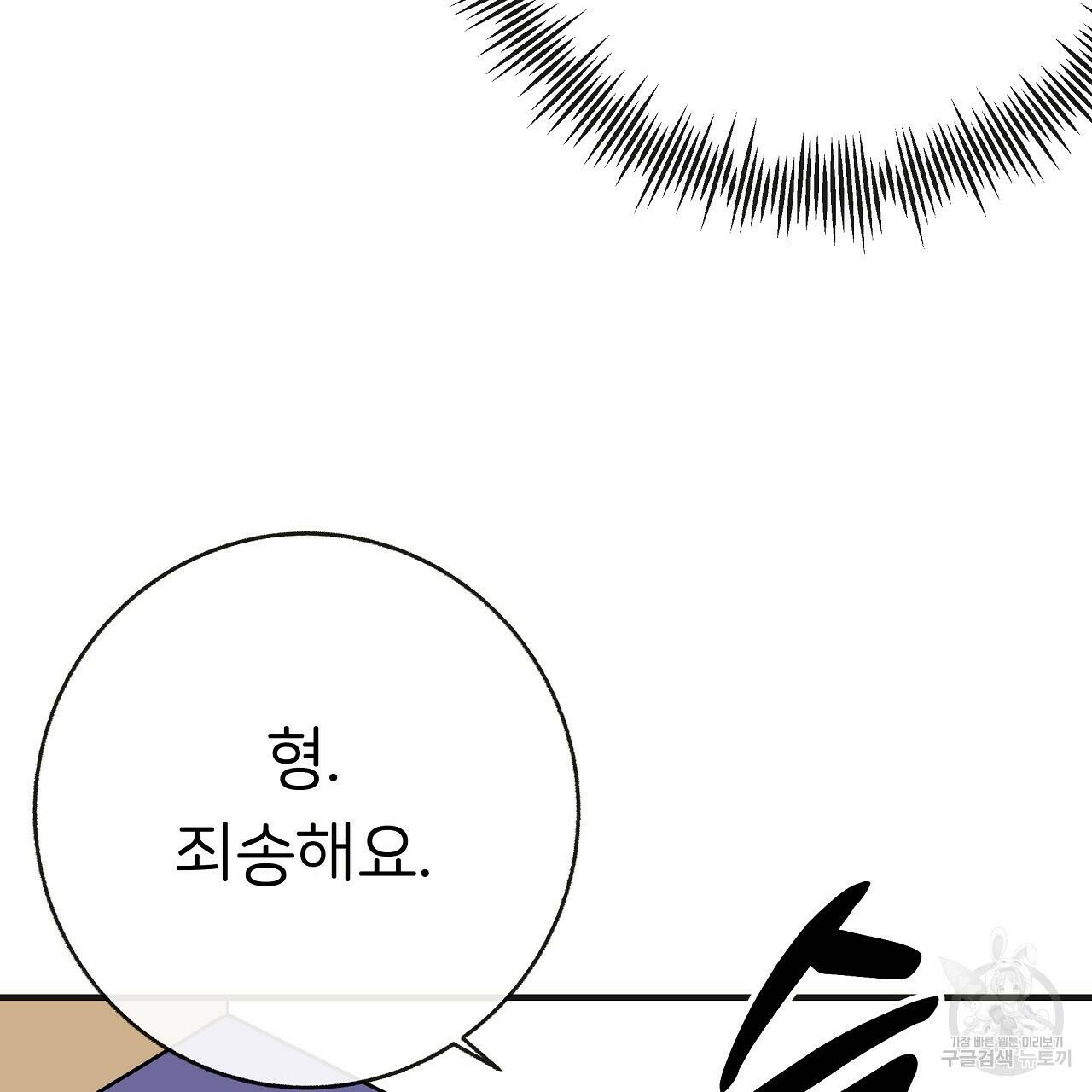 제 아이입니다만! 43화 46