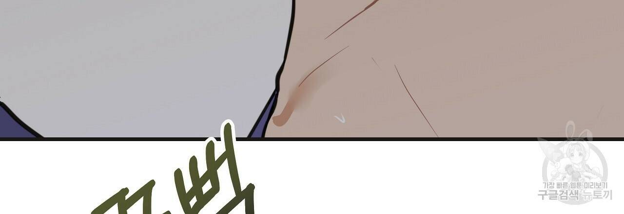 제 아이입니다만! 43화 57