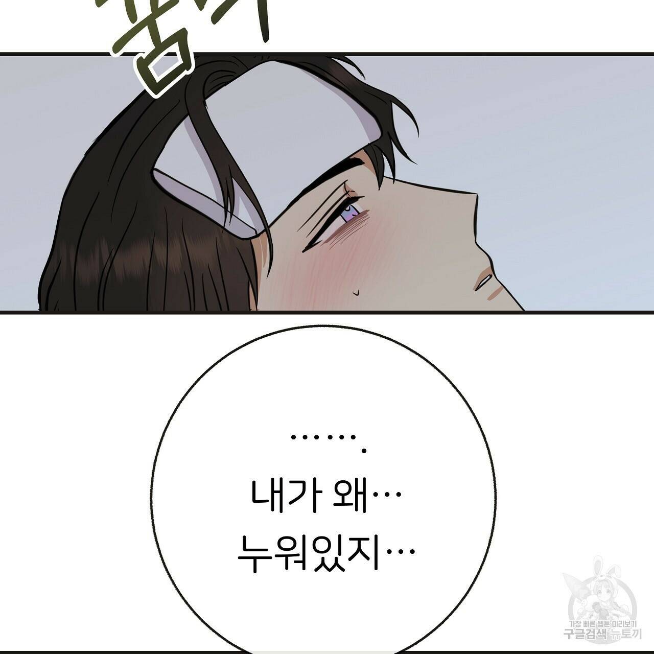 제 아이입니다만! 43화 58