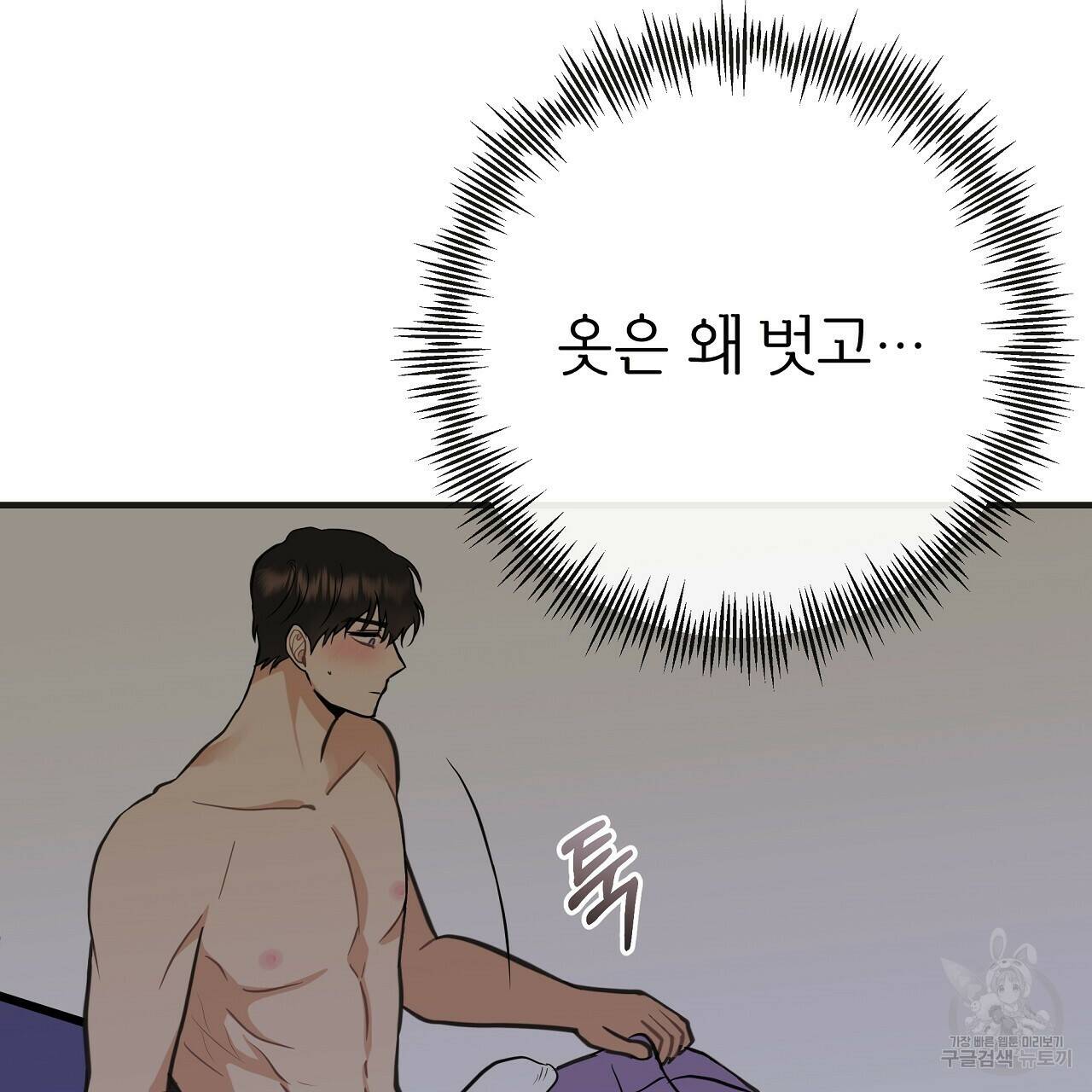 제 아이입니다만! 43화 61