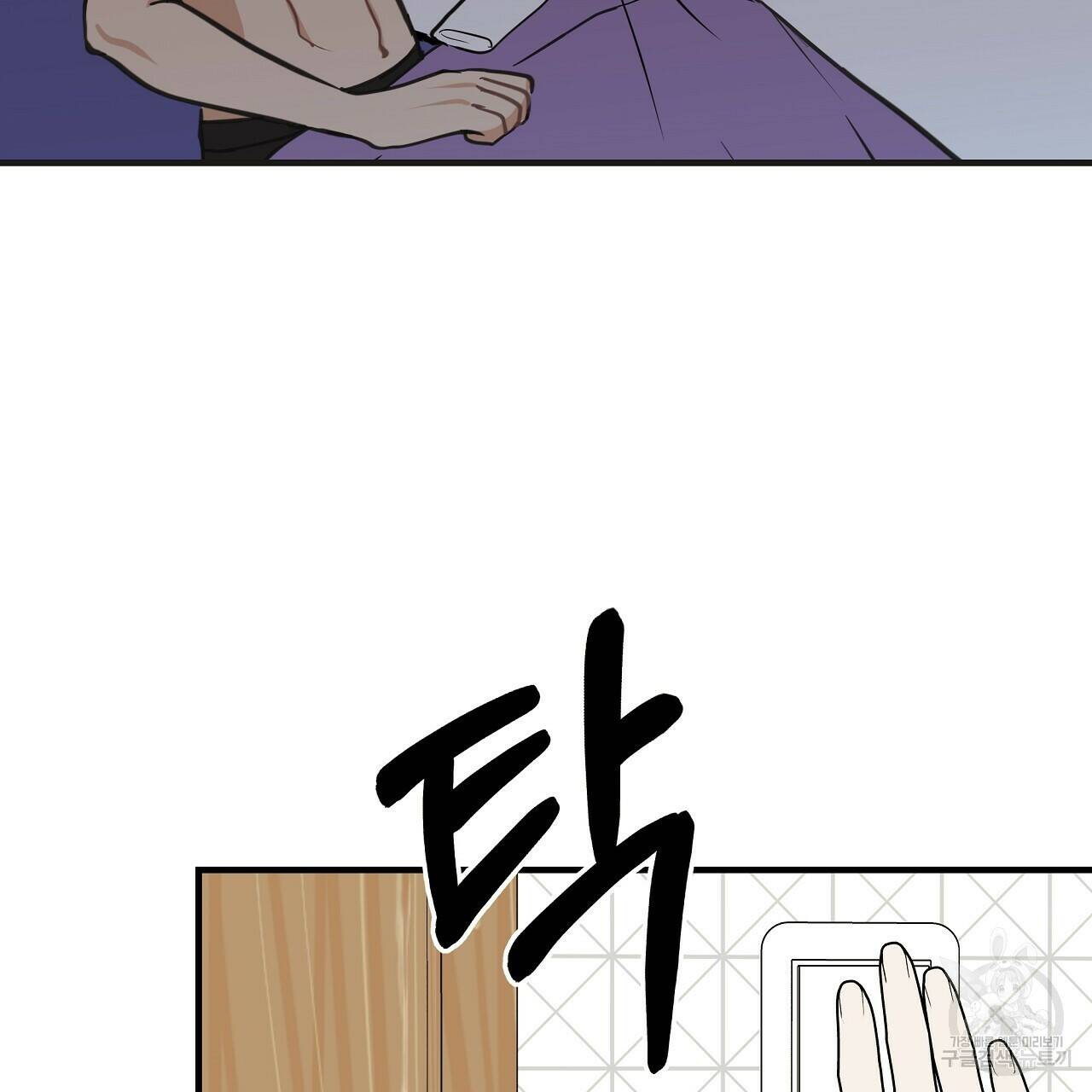 제 아이입니다만! 43화 62