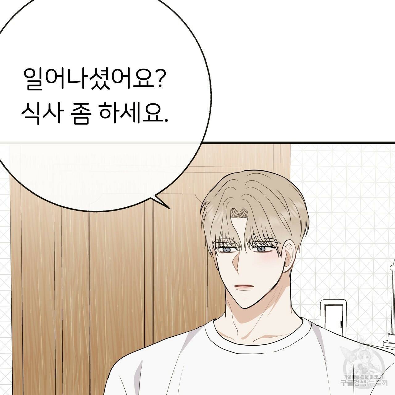 제 아이입니다만! 43화 64
