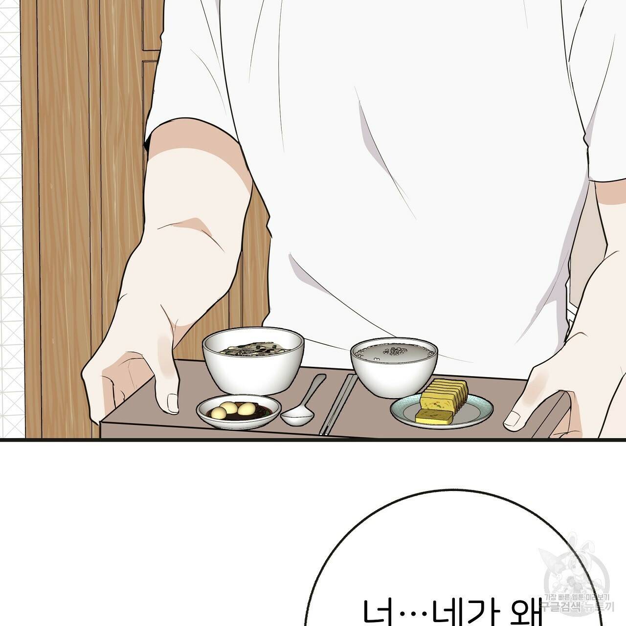 제 아이입니다만! 43화 65
