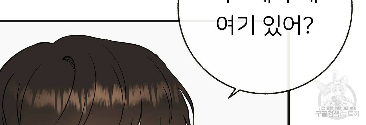 제 아이입니다만! 43화 66