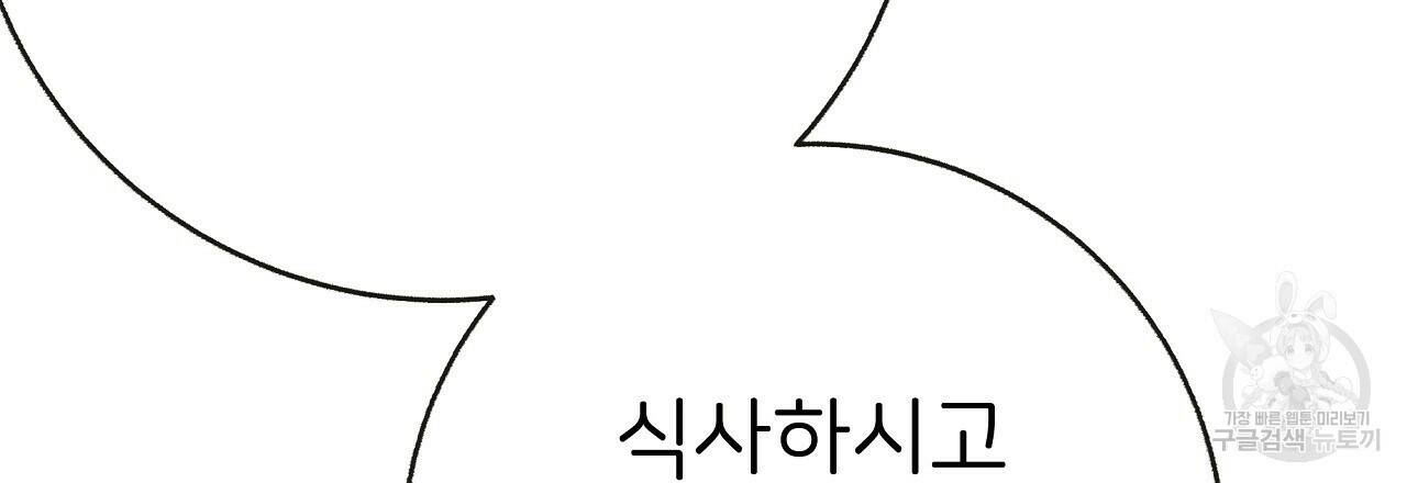제 아이입니다만! 43화 69