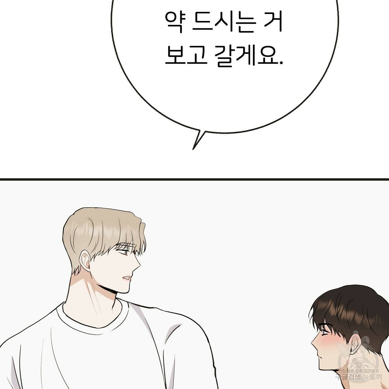 제 아이입니다만! 43화 70