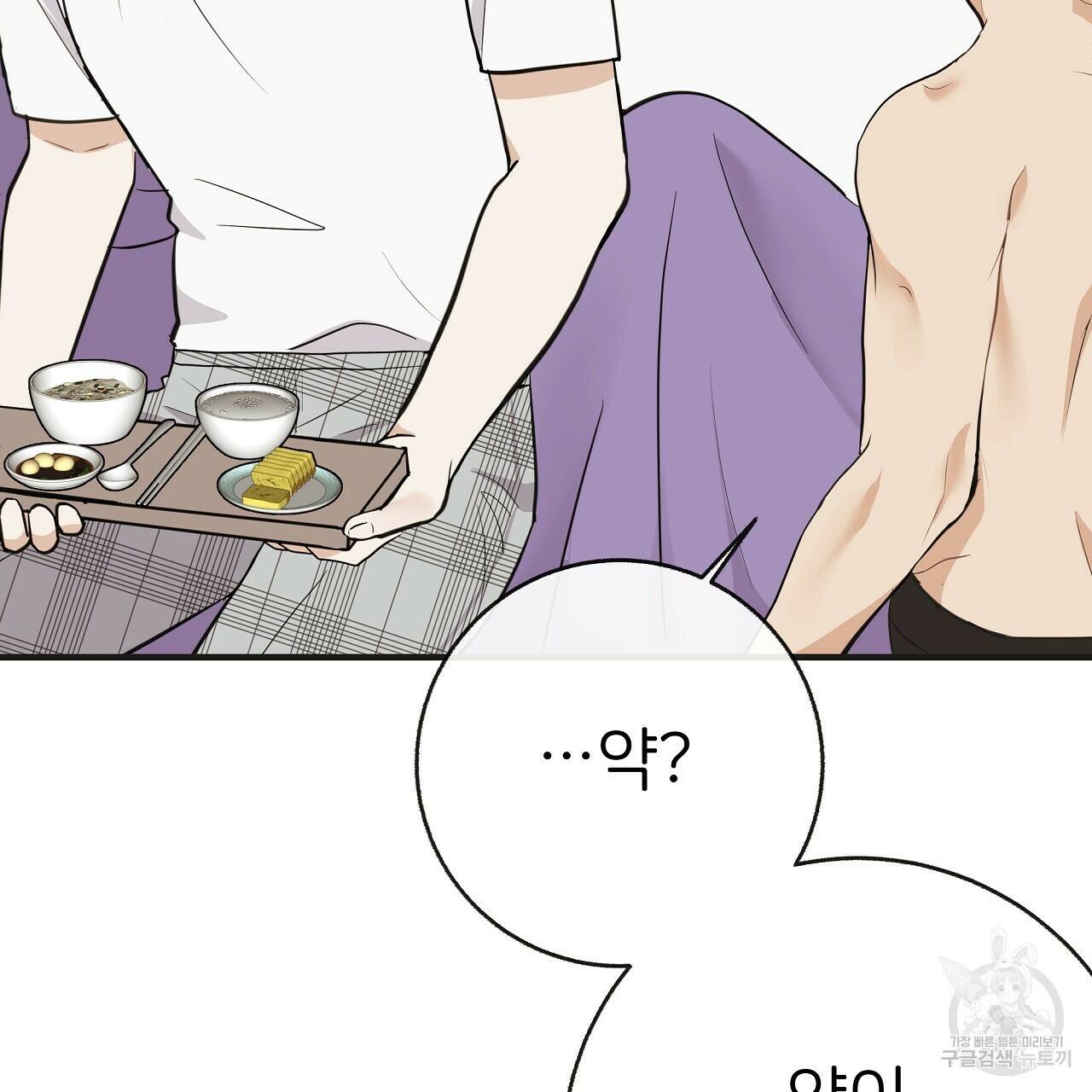 제 아이입니다만! 43화 71