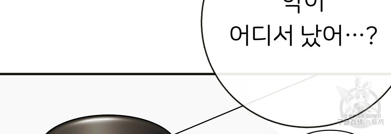 제 아이입니다만! 43화 72