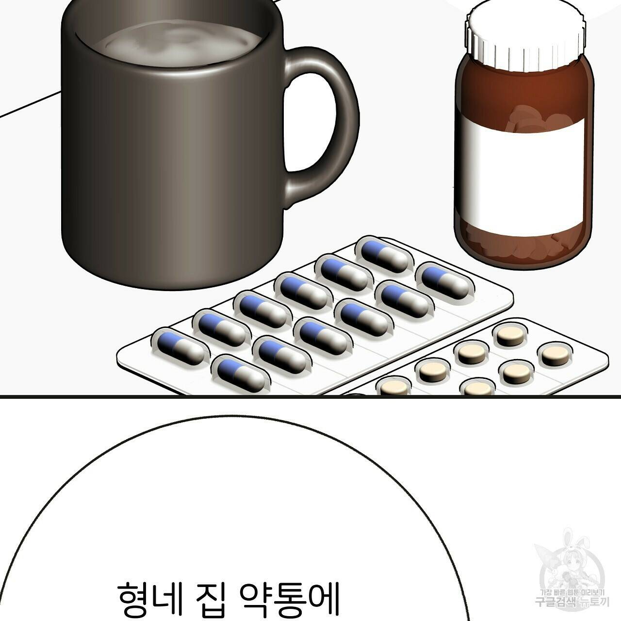제 아이입니다만! 43화 73