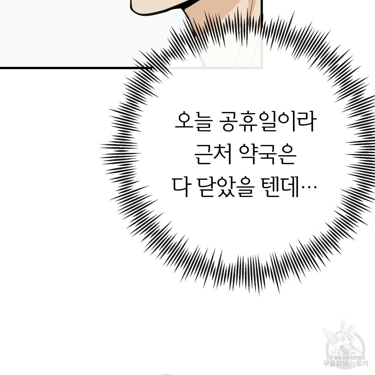 제 아이입니다만! 43화 76