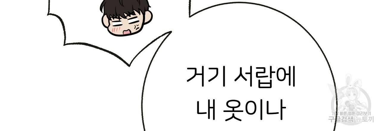 제 아이입니다만! 43화 84