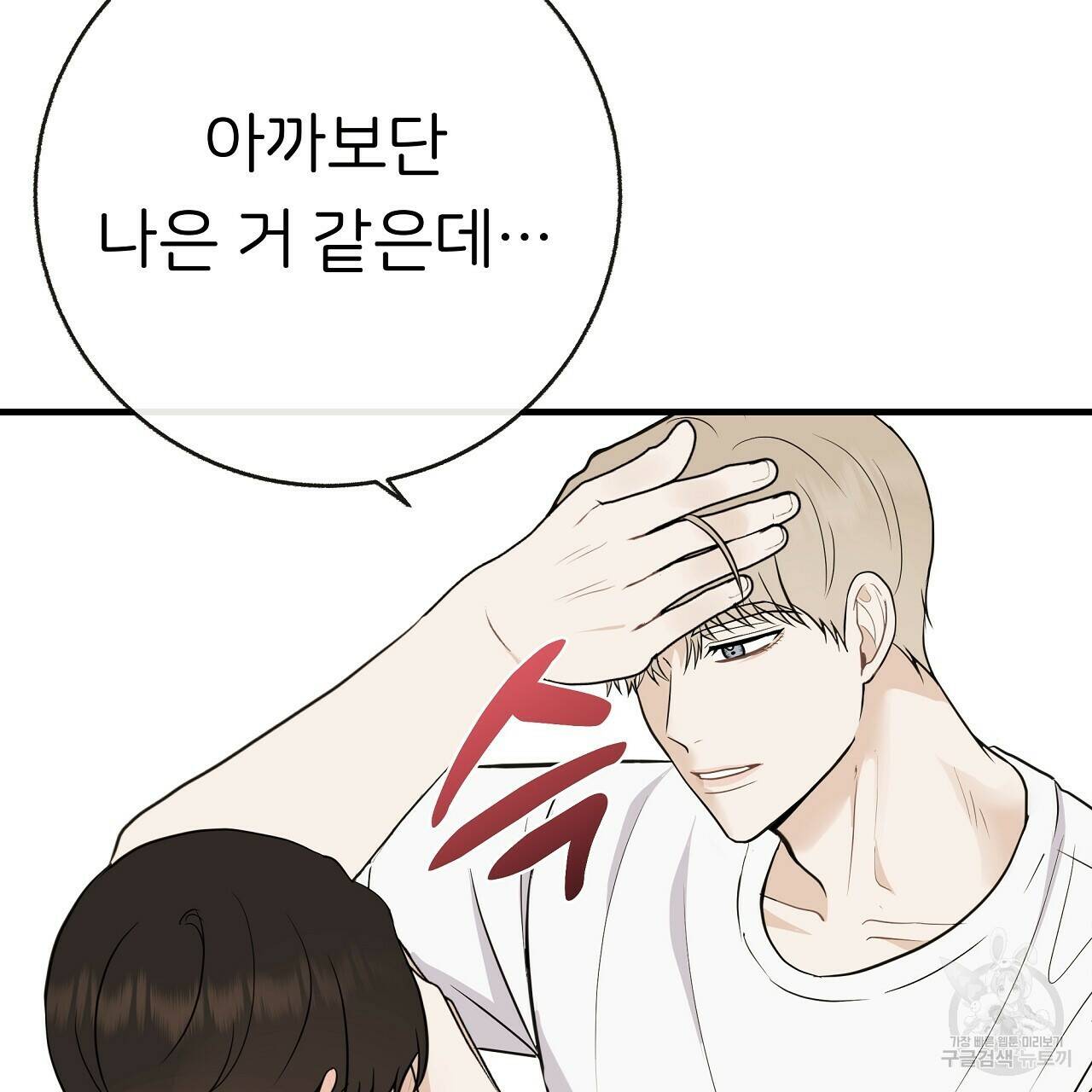 제 아이입니다만! 43화 88