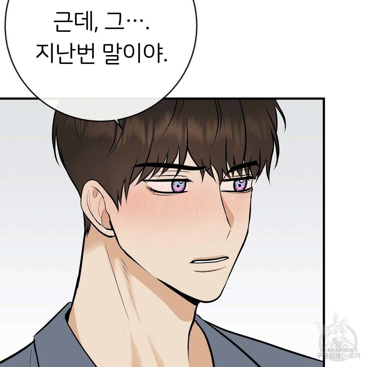 제 아이입니다만! 43화 91