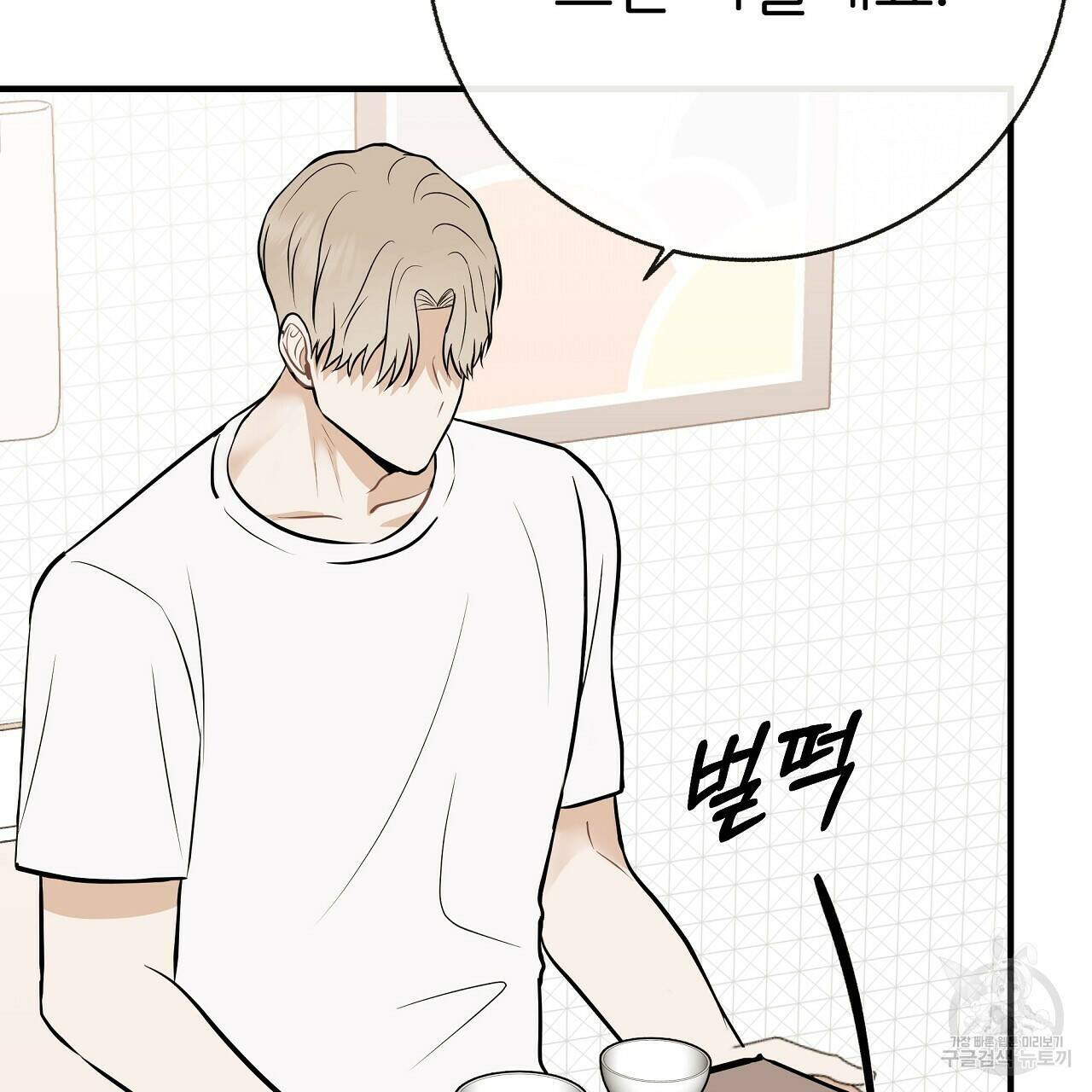 제 아이입니다만! 43화 95