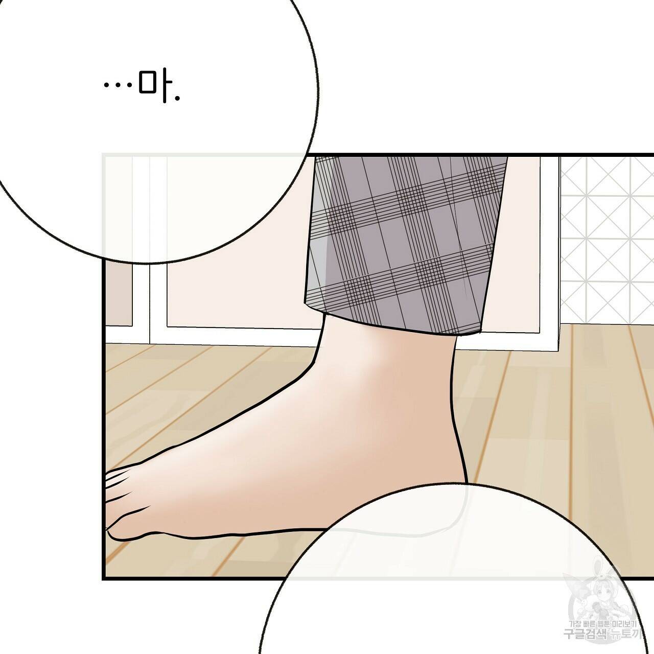제 아이입니다만! 43화 97