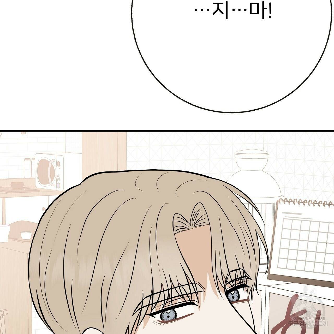 제 아이입니다만! 43화 98