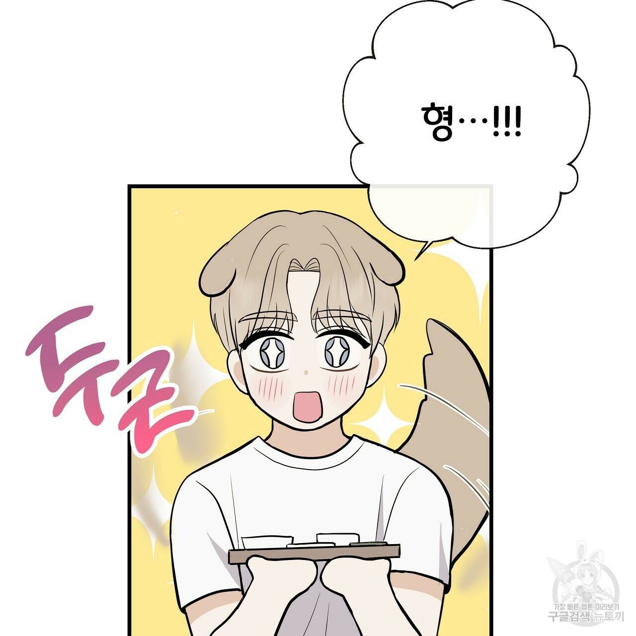 제 아이입니다만! 43화 103