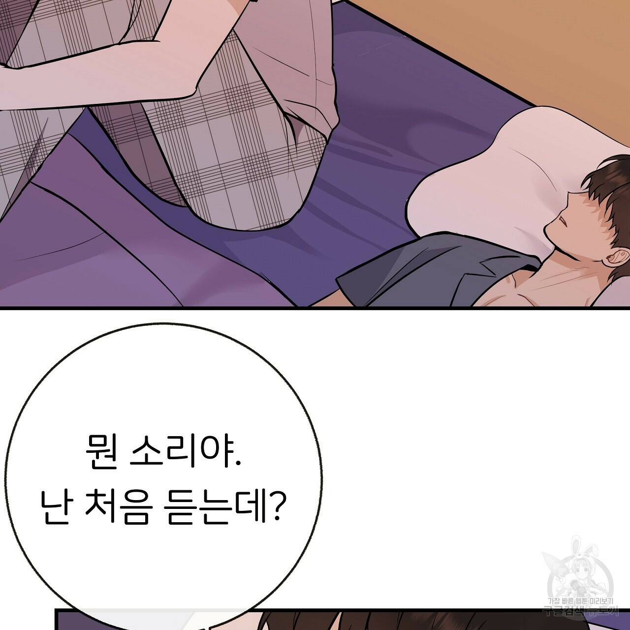 제 아이입니다만! 43화 112
