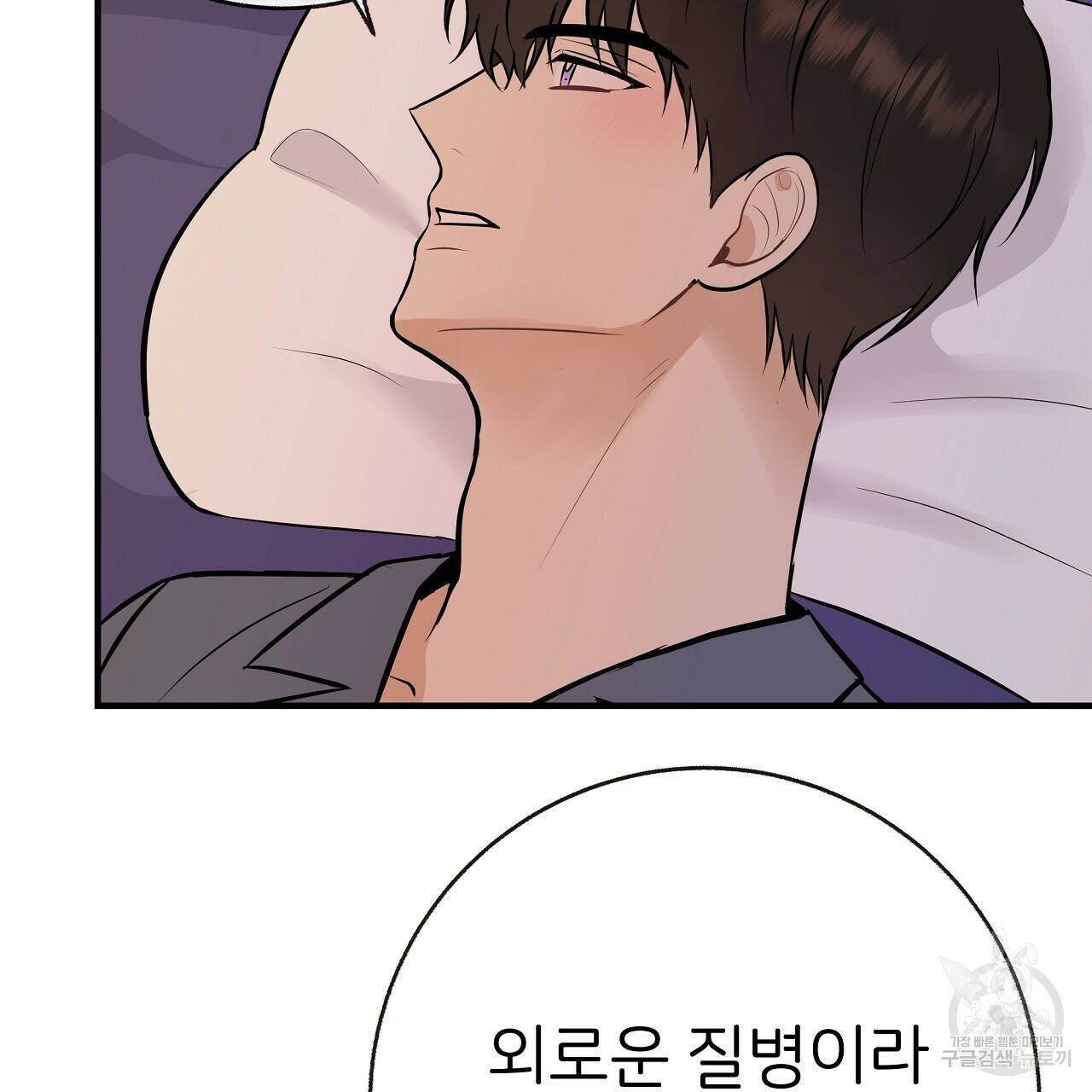 제 아이입니다만! 43화 113