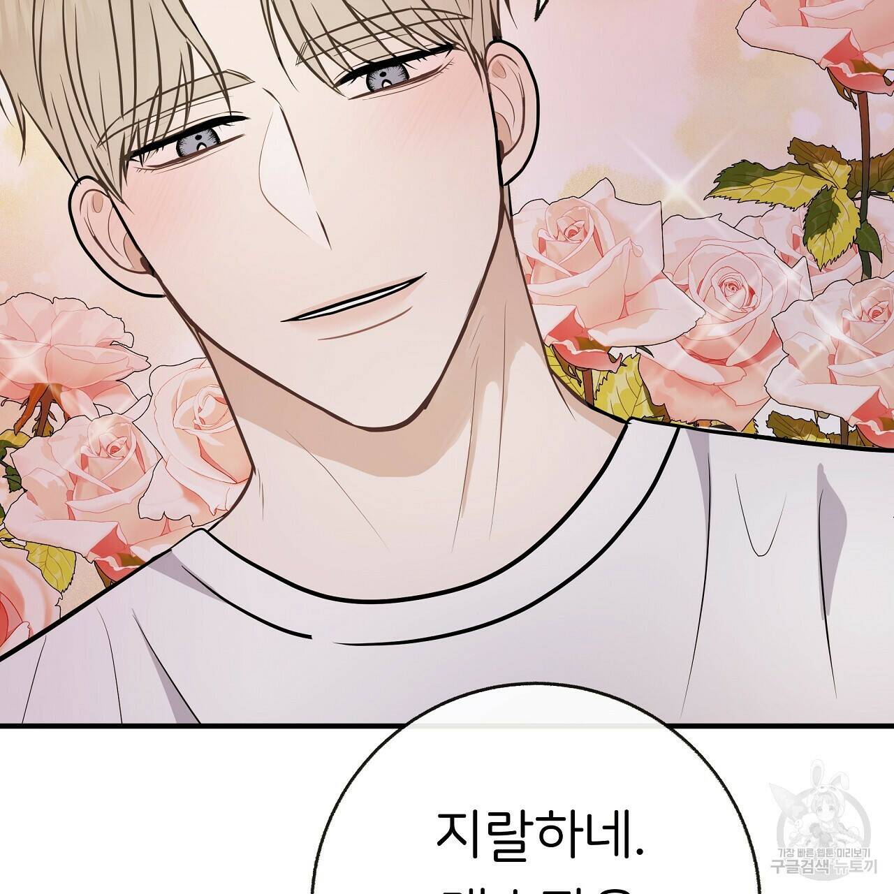 제 아이입니다만! 43화 115