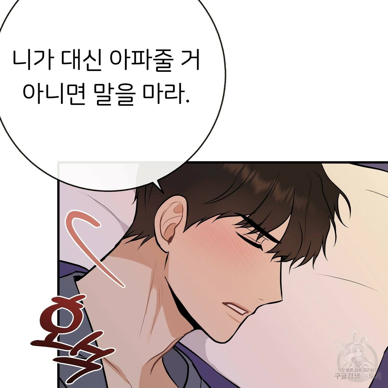 제 아이입니다만! 43화 119