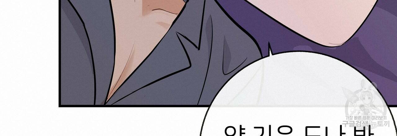 제 아이입니다만! 43화 120