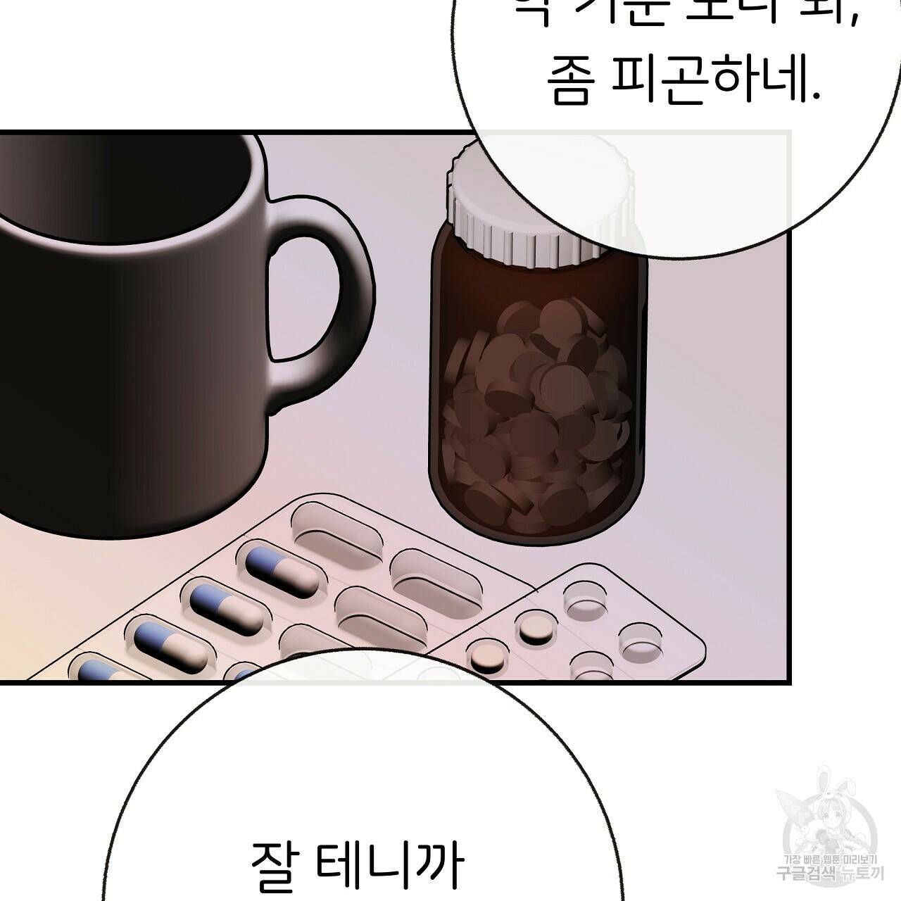 제 아이입니다만! 43화 121