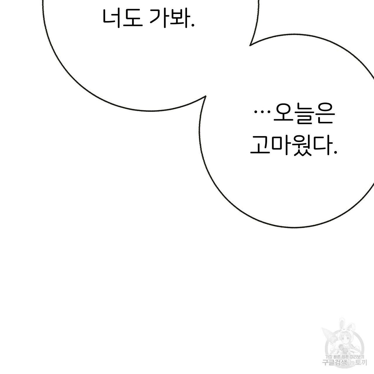 제 아이입니다만! 43화 122