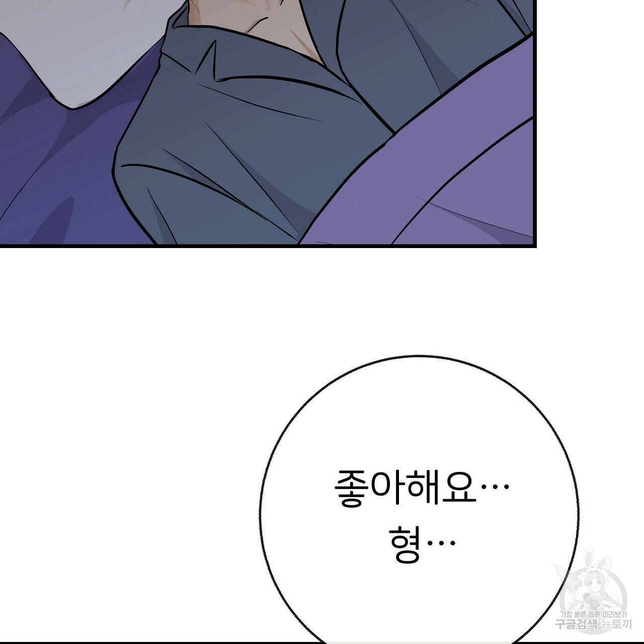 제 아이입니다만! 43화 129