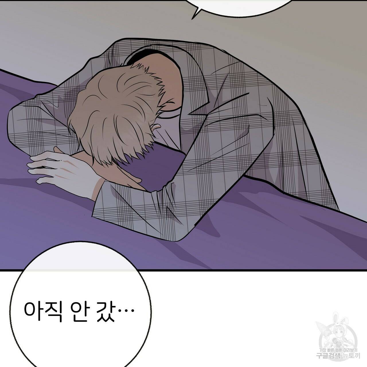제 아이입니다만! 43화 130